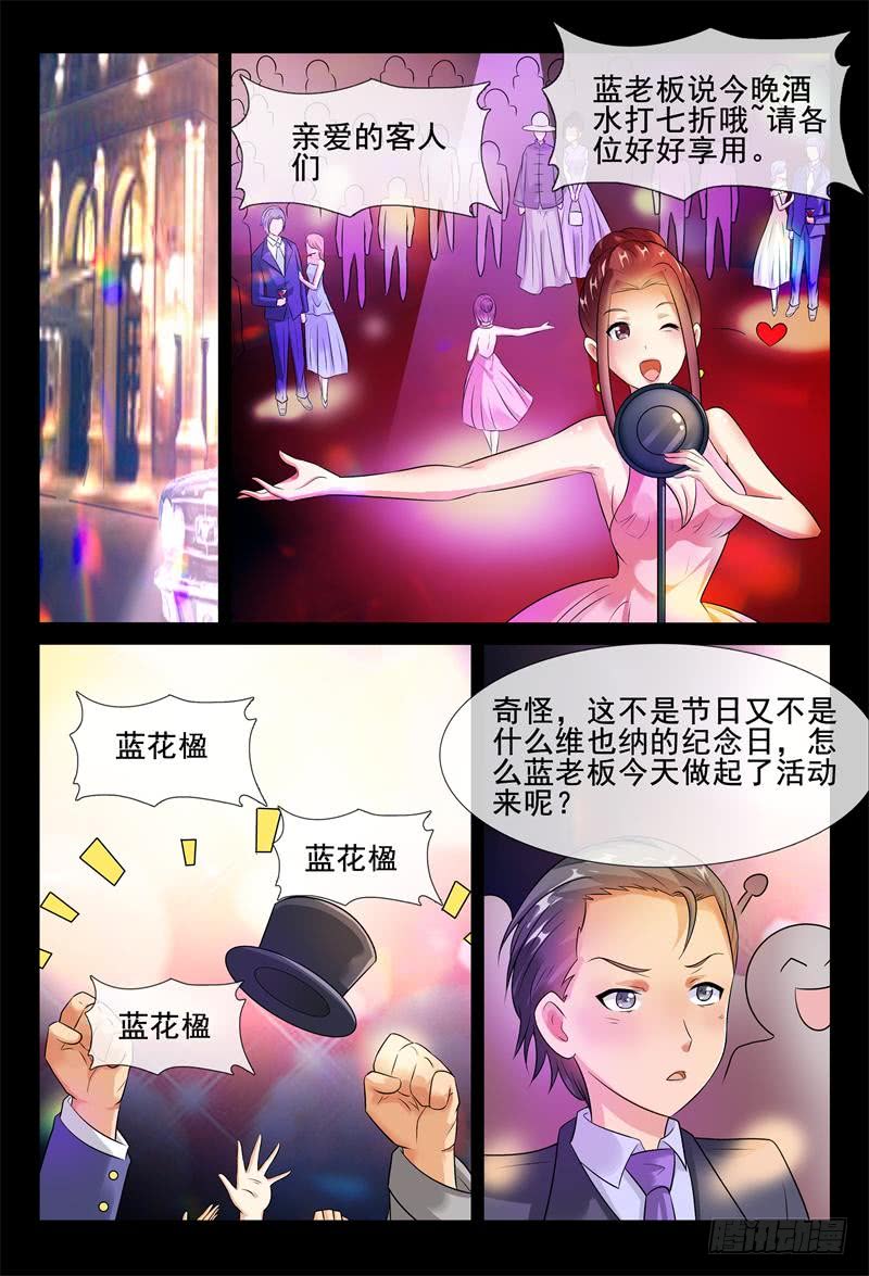 《军阀老公贼坏狠狠霸占你》第178话 销烟 第10页