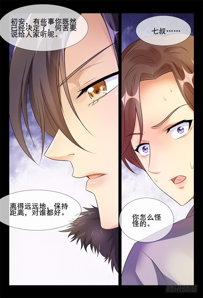 《军阀老公贼坏狠狠霸占你》第178话 销烟 第4页