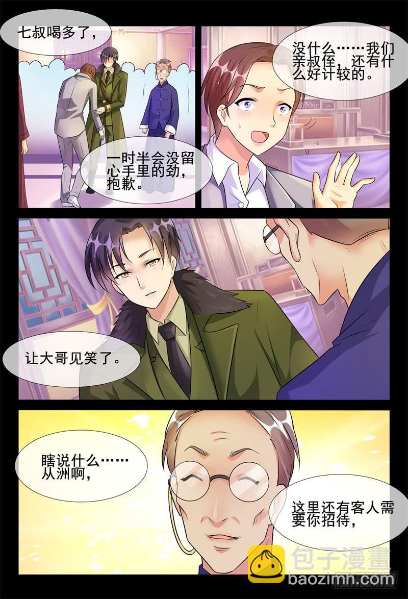 《军阀老公贼坏狠狠霸占你》第178话 销烟 第5页