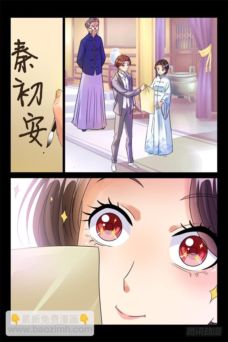 《军阀老公贼坏狠狠霸占你》第178话 销烟 第7页