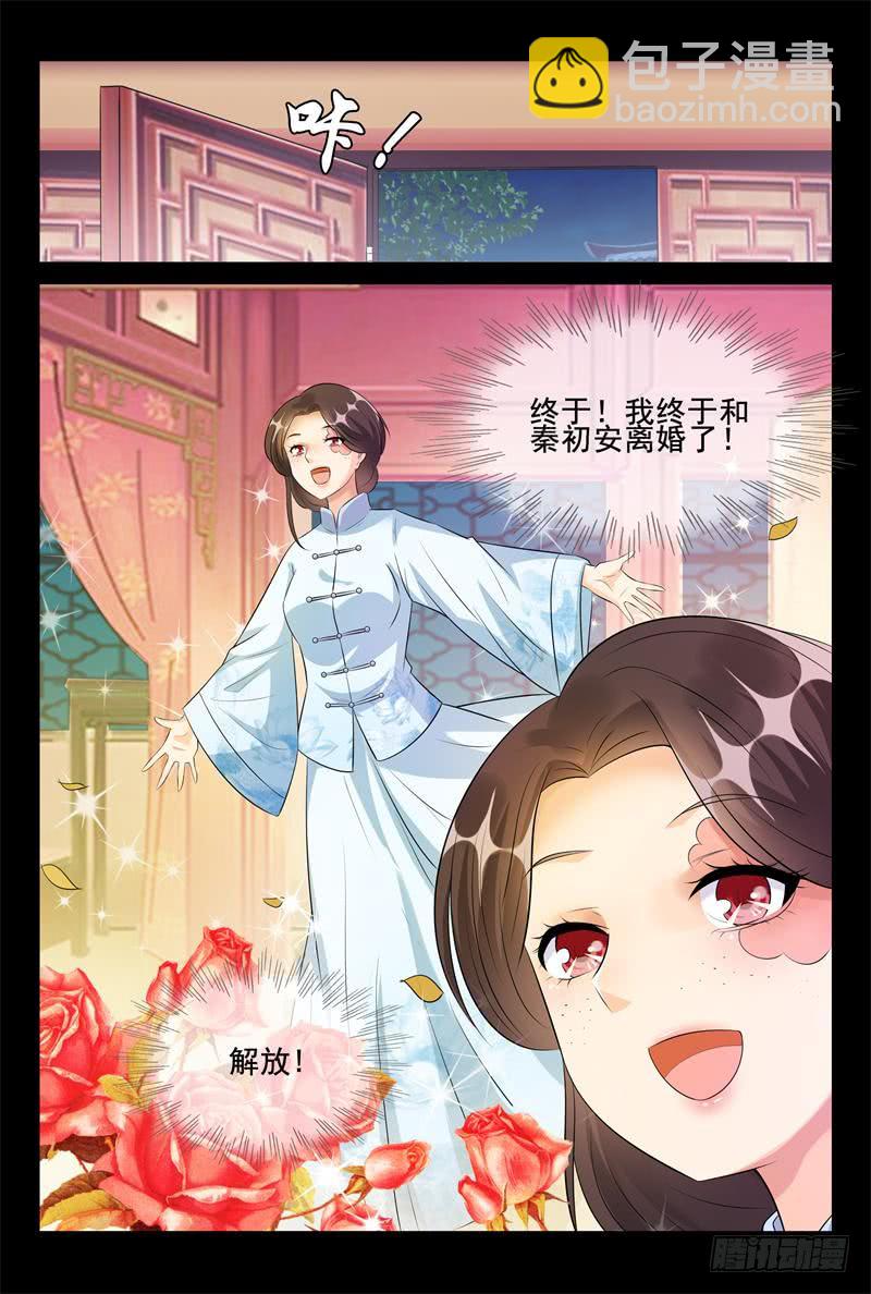 《军阀老公贼坏狠狠霸占你》第178话 销烟 第9页