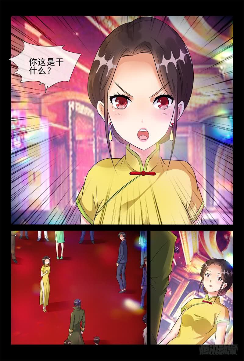 《军阀老公贼坏狠狠霸占你》第179话 幸福的二福 第5页