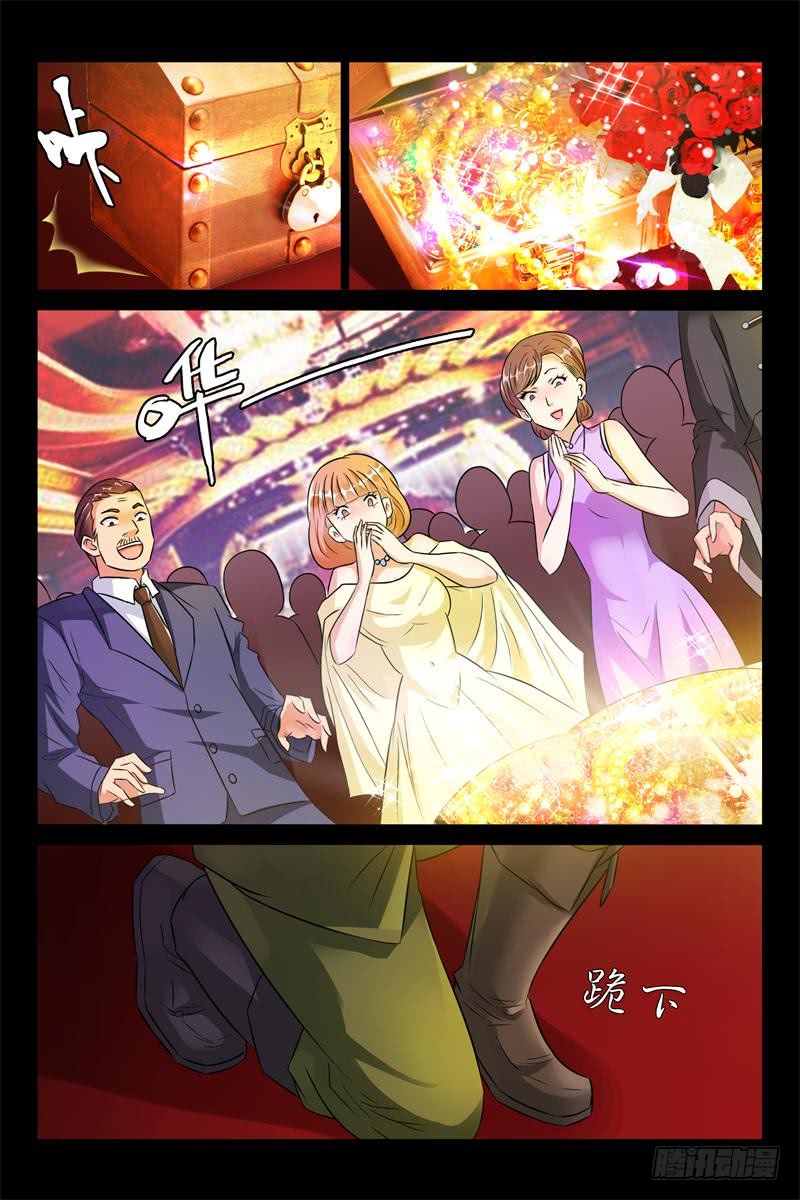 《军阀老公贼坏狠狠霸占你》第179话 幸福的二福 第7页