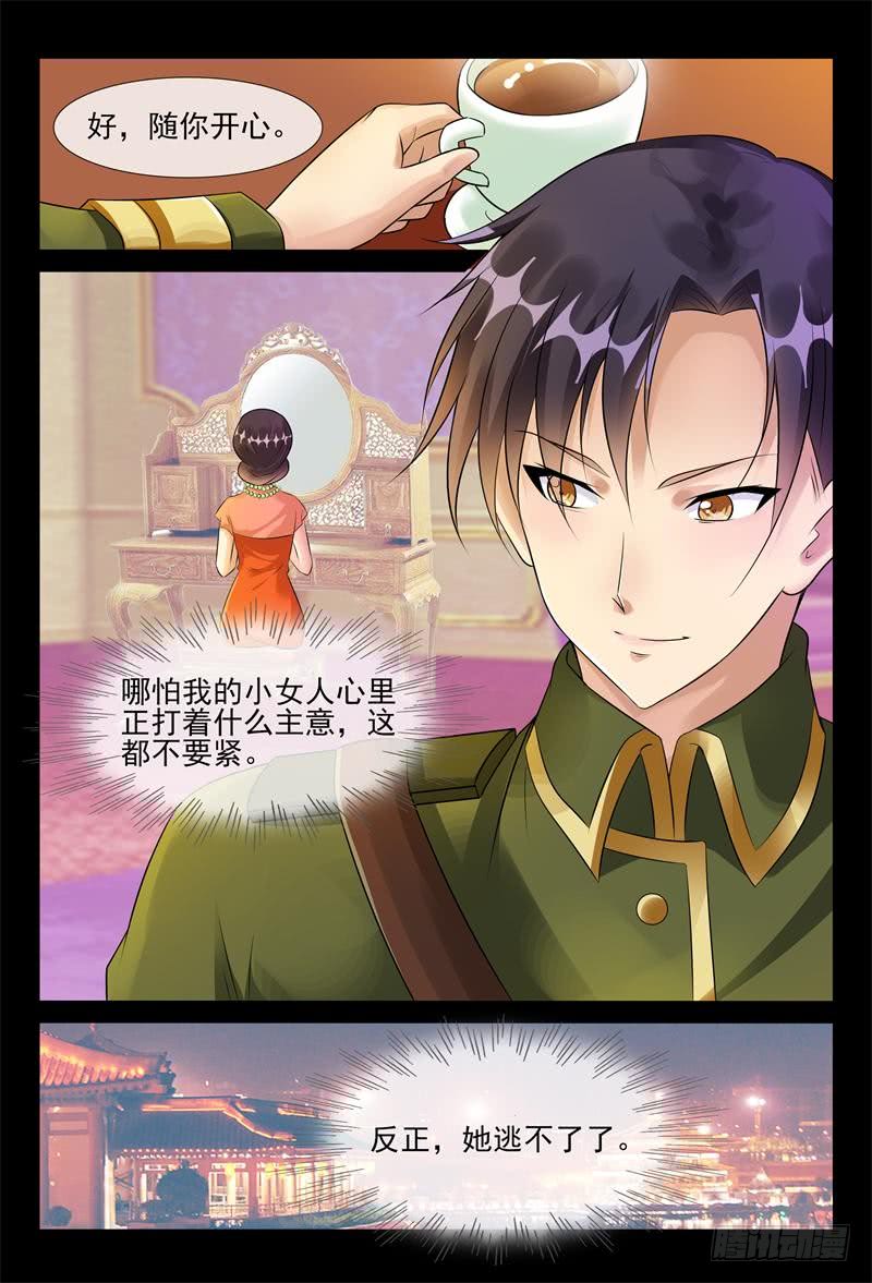 《军阀老公贼坏狠狠霸占你》第177话 飞鹰求婚 第3页