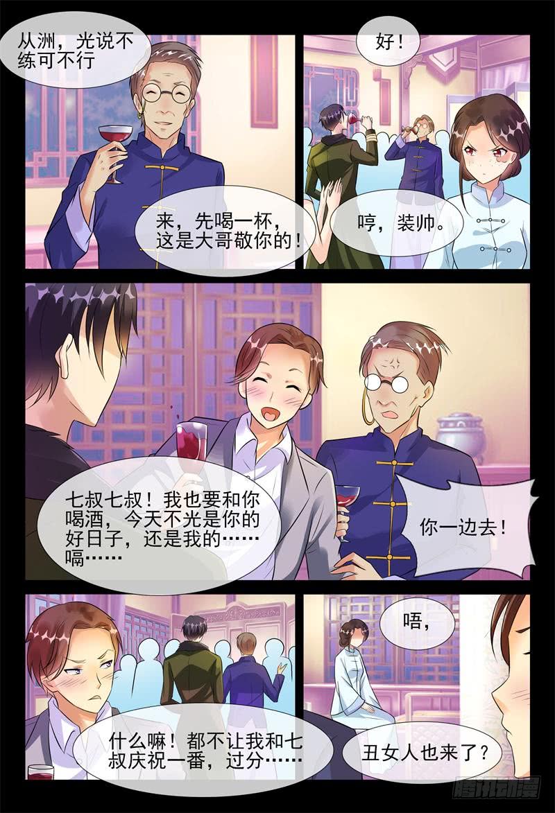 《军阀老公贼坏狠狠霸占你》第177话 飞鹰求婚 第6页