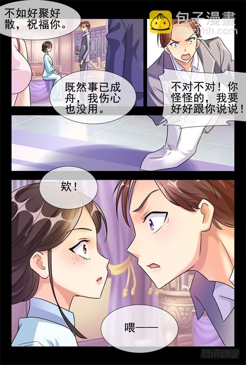《军阀老公贼坏狠狠霸占你》第177话 飞鹰求婚 第8页