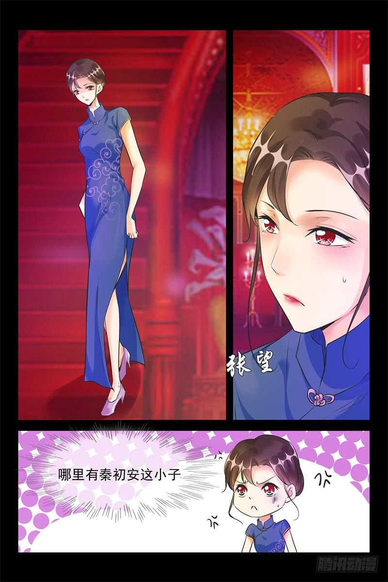 《军阀老公贼坏狠狠霸占你》第181话 番外-我们的幸福 第3页