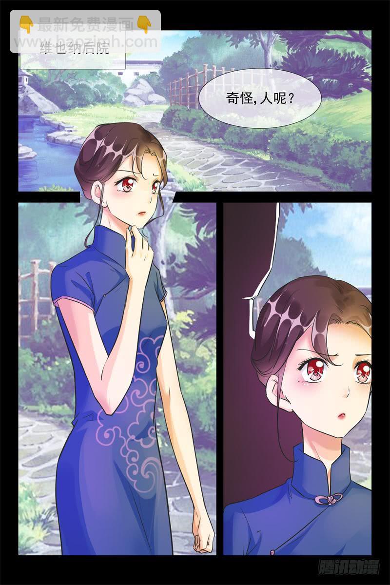 《军阀老公贼坏狠狠霸占你》第181话 番外-我们的幸福 第5页