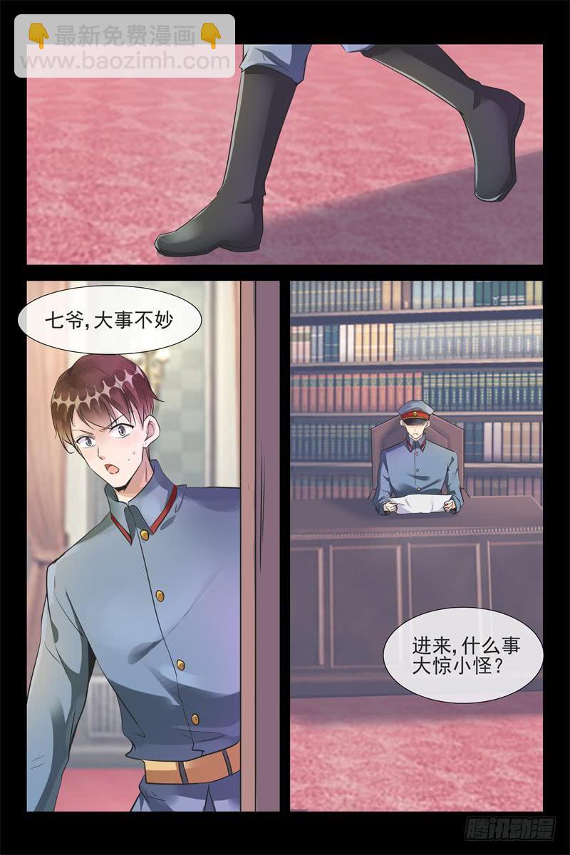 《军阀老公贼坏狠狠霸占你》第181话 番外-我们的幸福 第7页