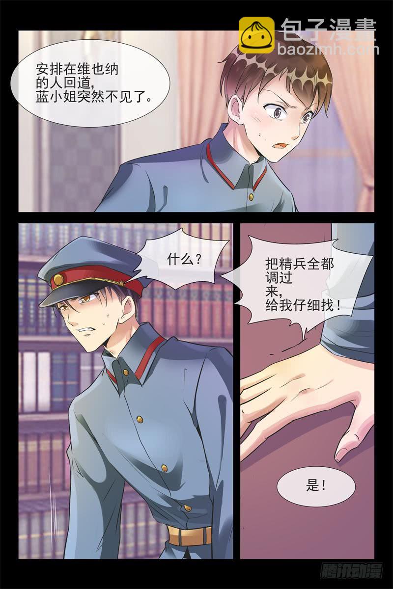 《军阀老公贼坏狠狠霸占你》第181话 番外-我们的幸福 第8页
