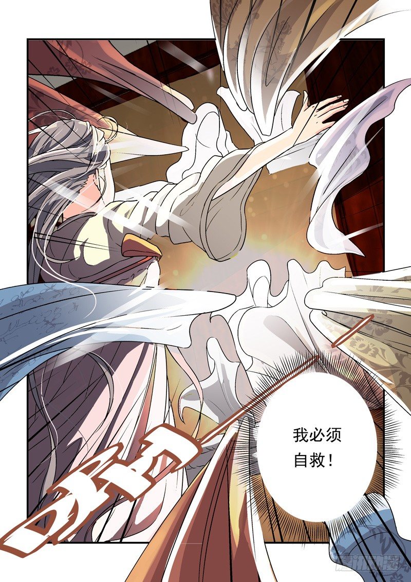 《拐个皇帝回现代》04贵妃与帅和尚（上） 第6页