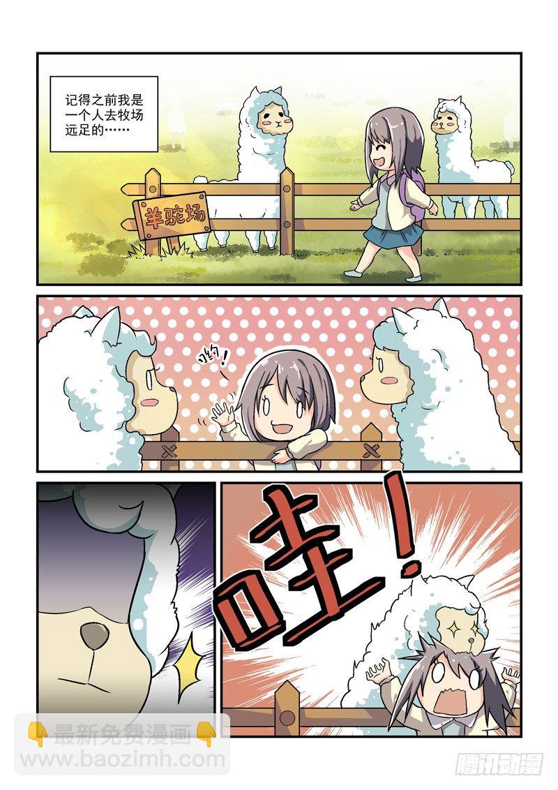 《拐个皇帝回现代》01别离宫中日月长（上） 第4页