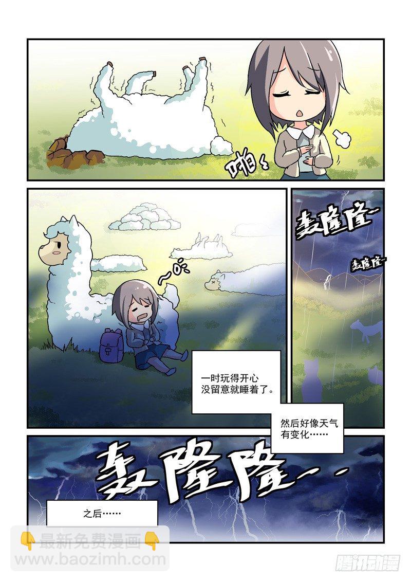 《拐个皇帝回现代》01别离宫中日月长（上） 第6页