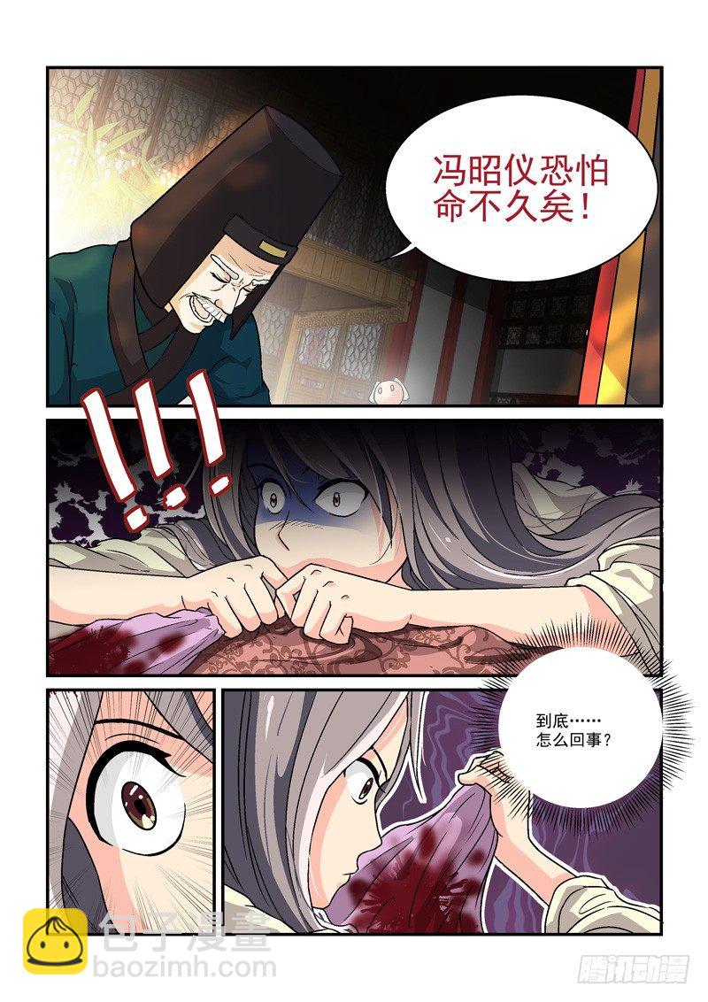 《拐个皇帝回现代》03别离宫中日月长（下） 第2页