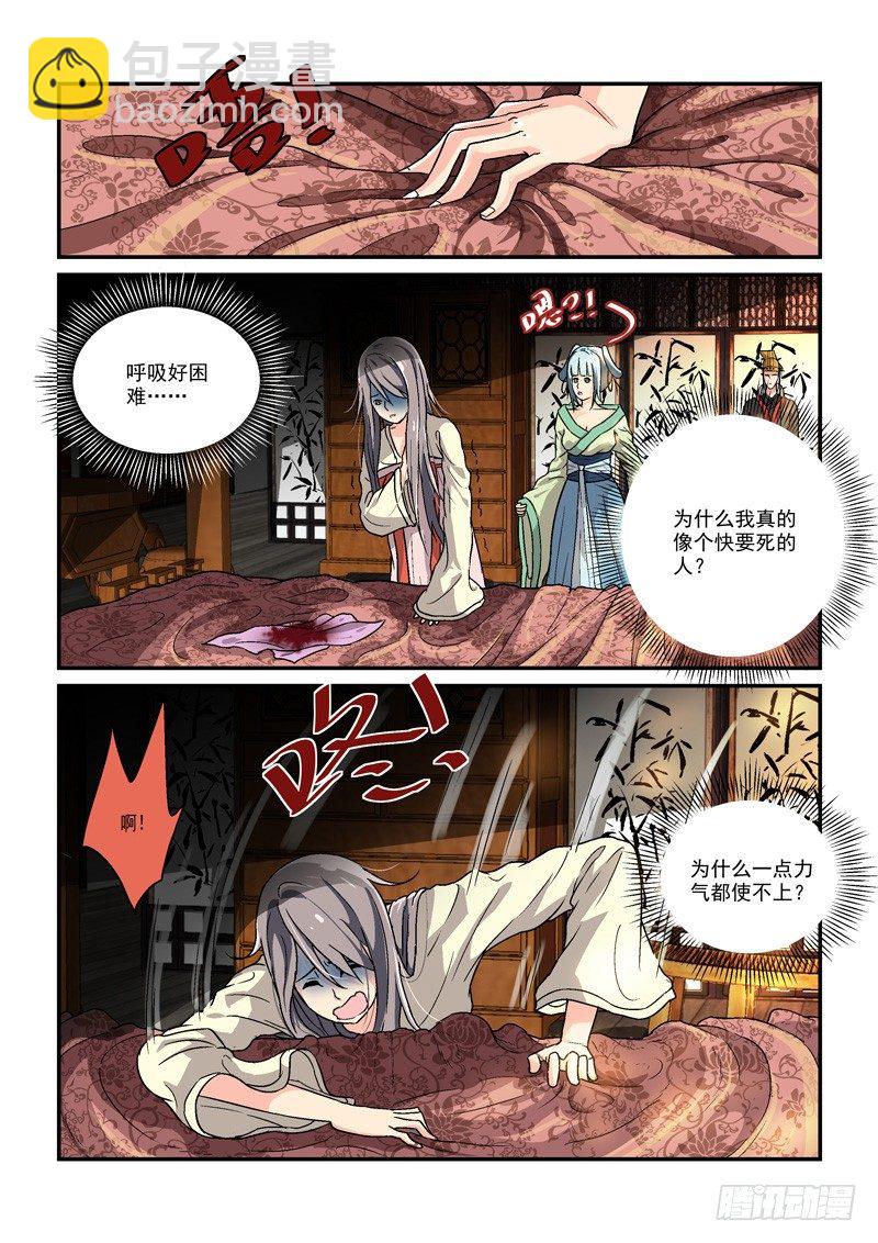 《拐个皇帝回现代》03别离宫中日月长（下） 第3页