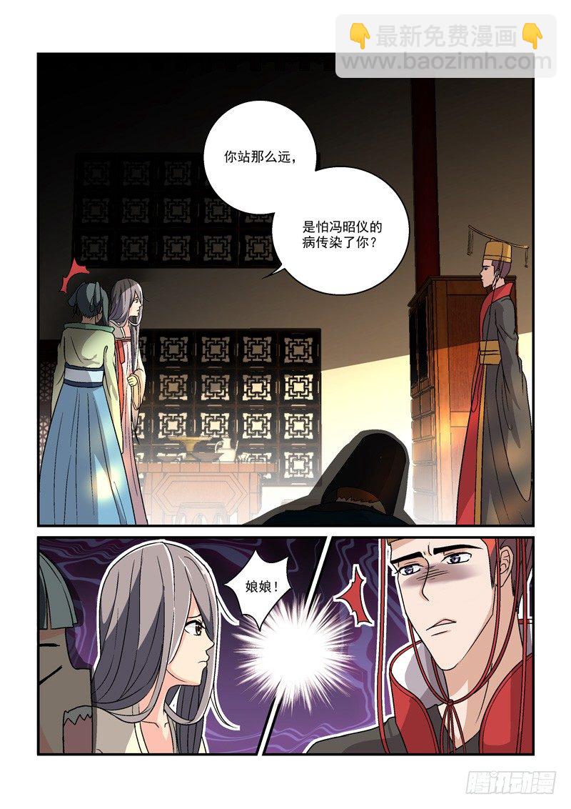 《拐个皇帝回现代》03别离宫中日月长（下） 第7页