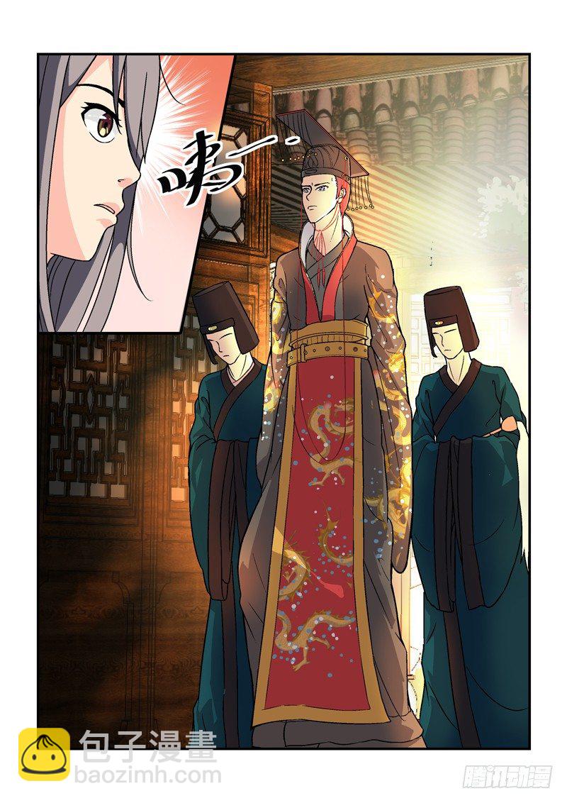 《拐个皇帝回现代》02别离宫中日月长（中） 第7页