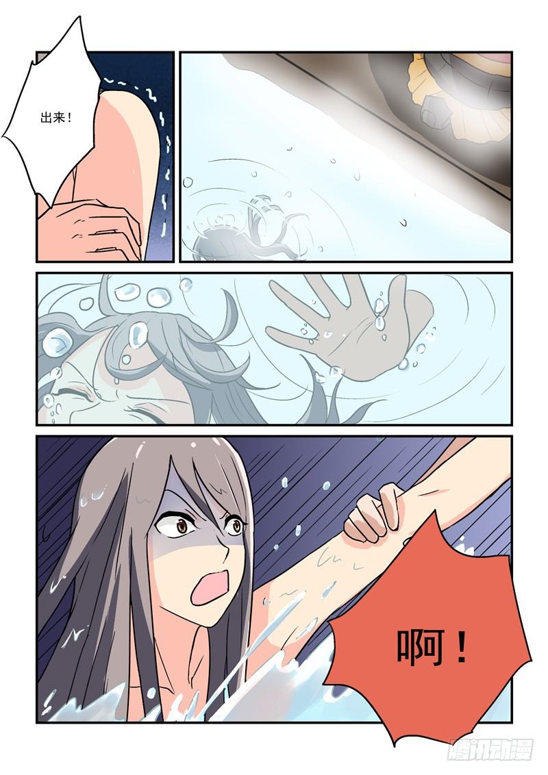 《拐个皇帝回现代》08郎心如铁妾如梦（三） 第4页