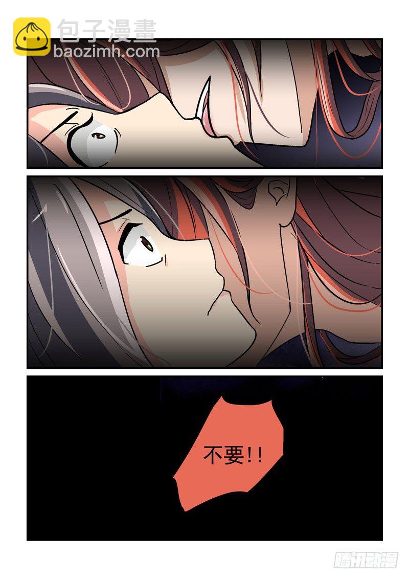 《拐个皇帝回现代》08郎心如铁妾如梦（三） 第6页