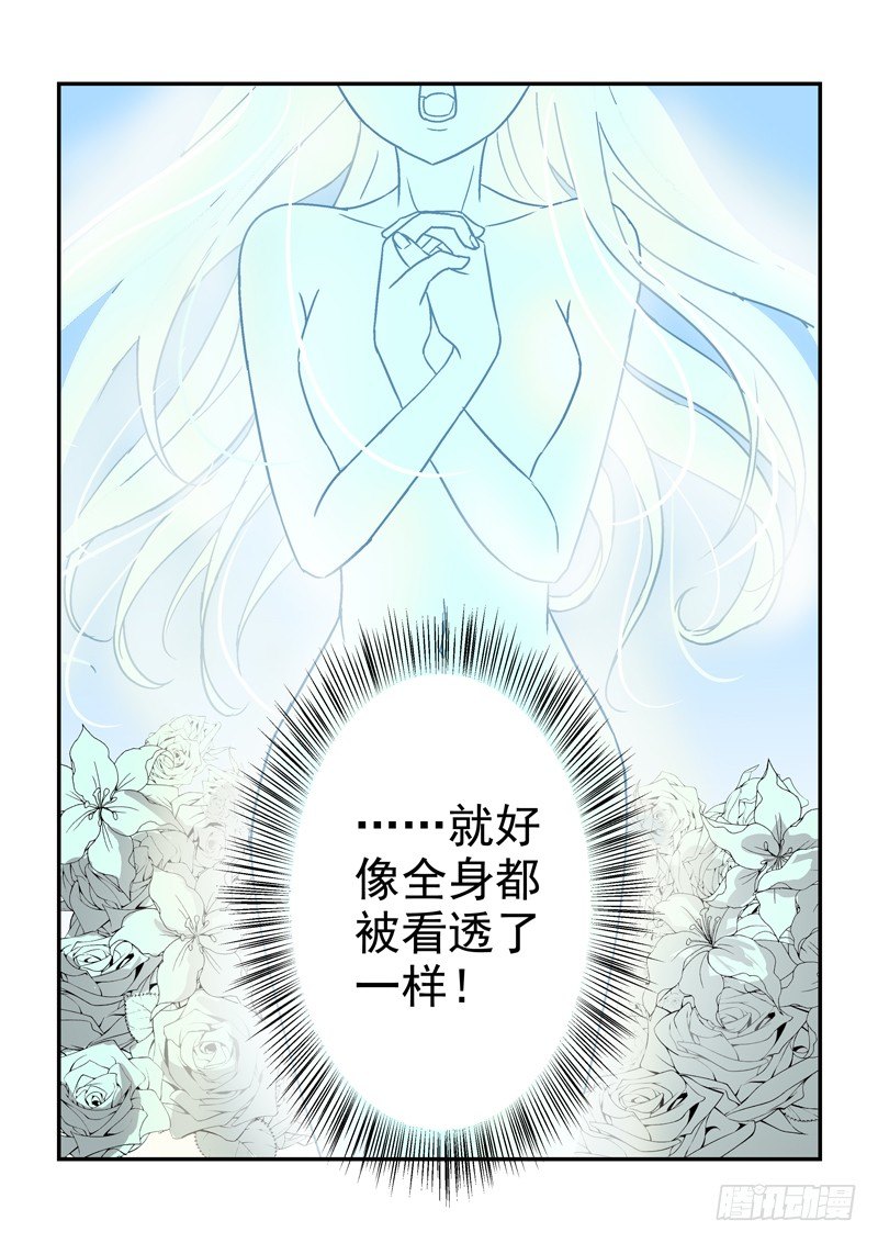 《拐个皇帝回现代》05贵妃与帅和尚（下） 第8页
