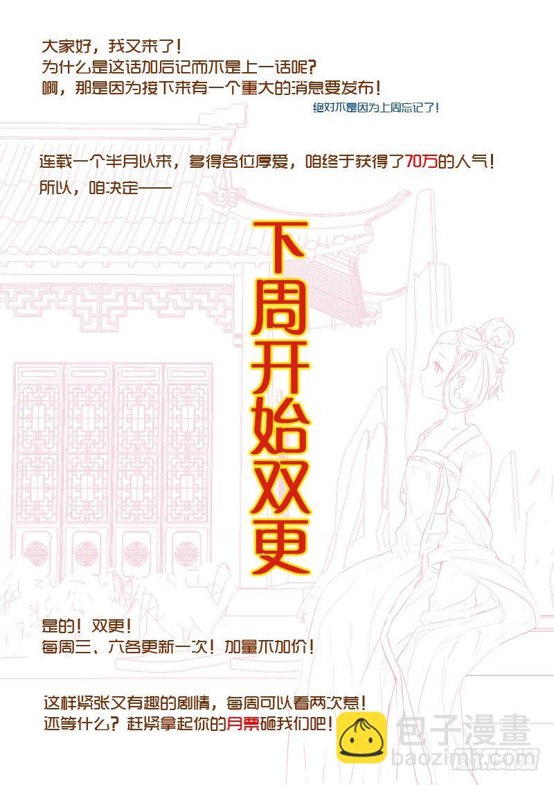 《拐个皇帝回现代》06郎心如铁妾如梦（一） 第12页