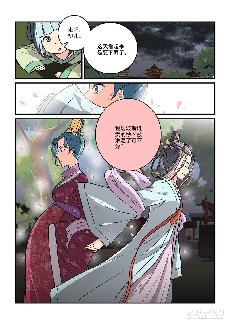 《拐个皇帝回现代》07郎心如铁妾如梦（二） 第2页