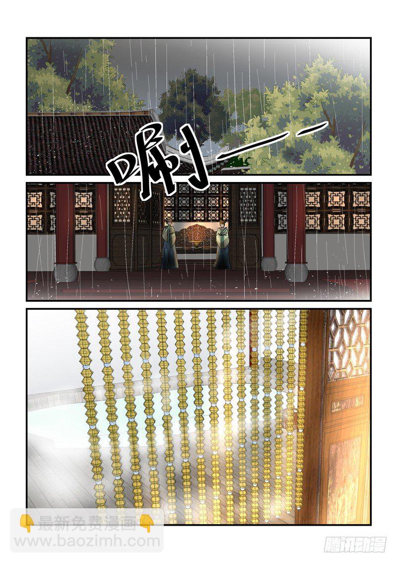 《拐个皇帝回现代》07郎心如铁妾如梦（二） 第6页