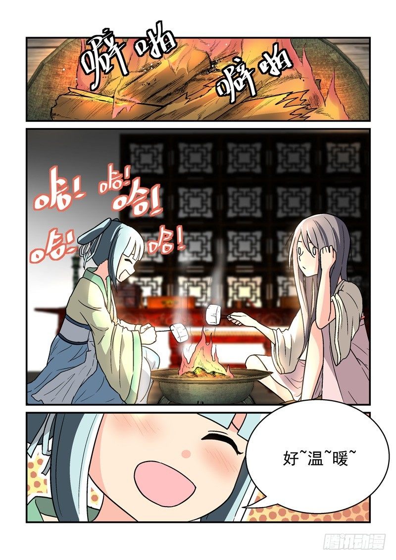 《拐个皇帝回现代》11最是冷宫无情时（下） 第3页