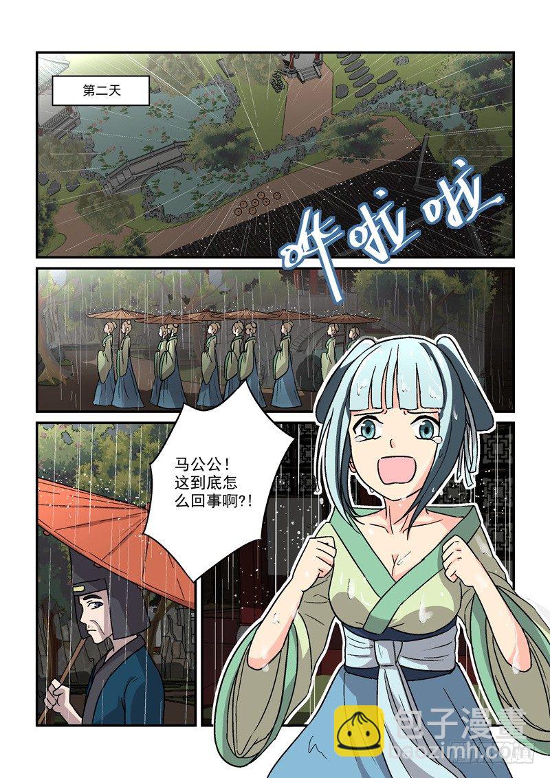 《拐个皇帝回现代》10最是冷宫无情时（上） 第2页