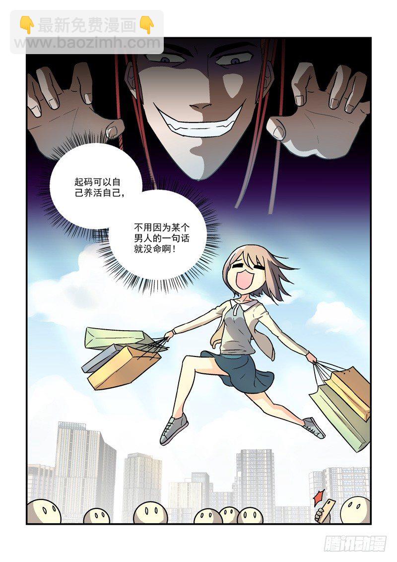 《拐个皇帝回现代》10最是冷宫无情时（上） 第9页