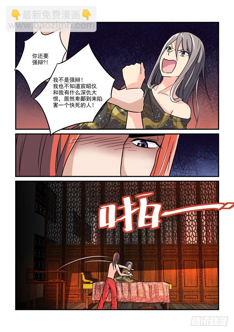 《拐个皇帝回现代》09郎心如铁妾如梦（四） 第7页