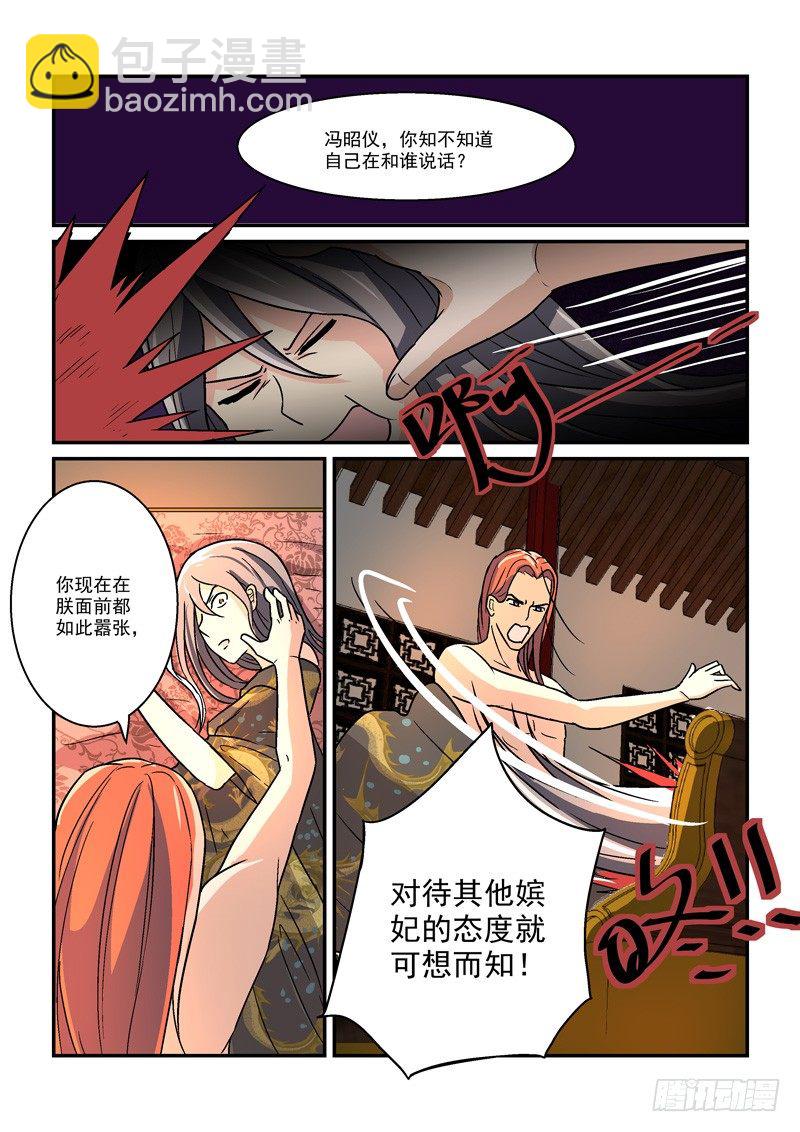 《拐个皇帝回现代》09郎心如铁妾如梦（四） 第9页