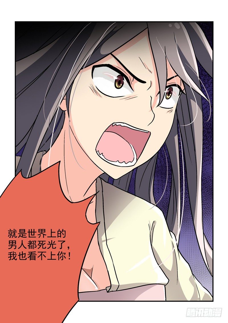 《拐个皇帝回现代》16翠微殿里春意浓（下） 第11页