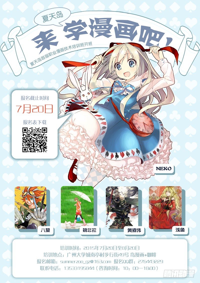 《拐个皇帝回现代》16翠微殿里春意浓（下） 第12页