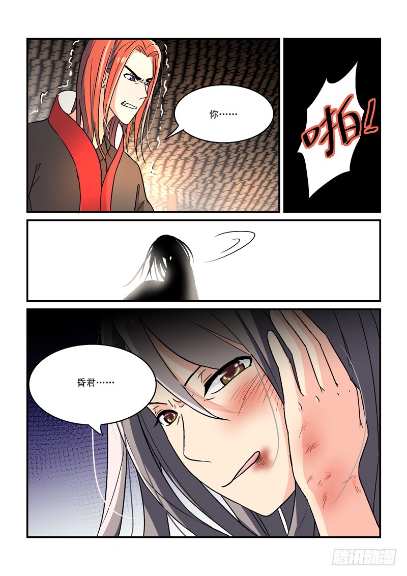 《拐个皇帝回现代》16翠微殿里春意浓（下） 第7页