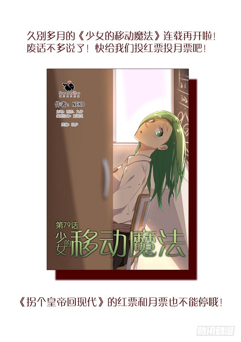 《拐个皇帝回现代》15翠微殿里春意浓（中） 第12页