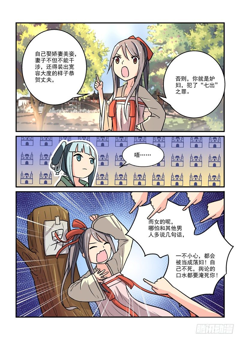 《拐个皇帝回现代》14翠微殿里春意浓（上） 第7页