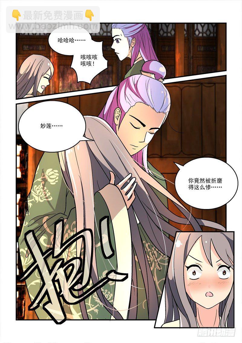 《拐个皇帝回现代》19挽残月幽幽宫阙（下） 第3页