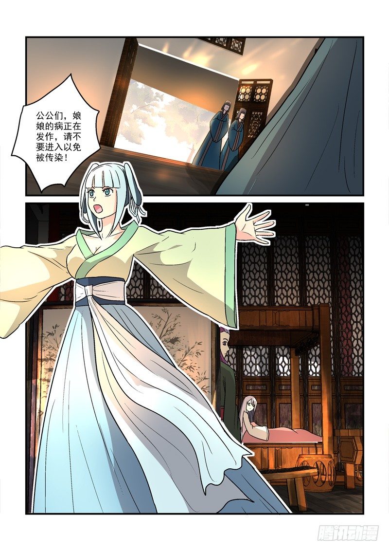 《拐个皇帝回现代》19挽残月幽幽宫阙（下） 第5页