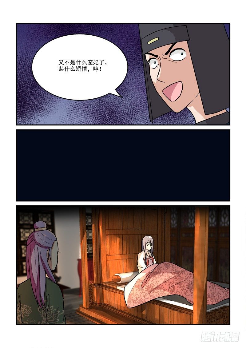 《拐个皇帝回现代》19挽残月幽幽宫阙（下） 第7页