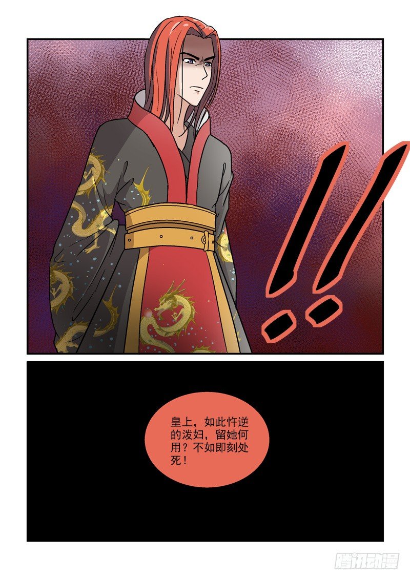 《拐个皇帝回现代》17挽残月幽幽宫阙（上） 第2页