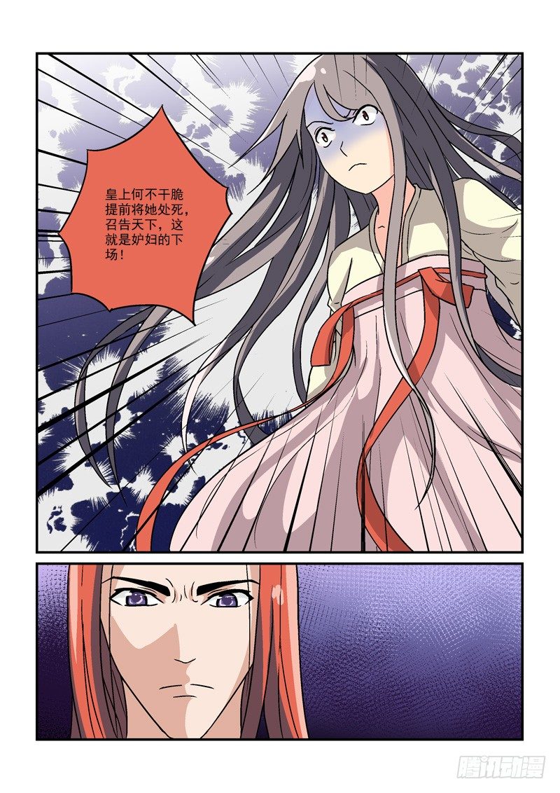 《拐个皇帝回现代》17挽残月幽幽宫阙（上） 第5页
