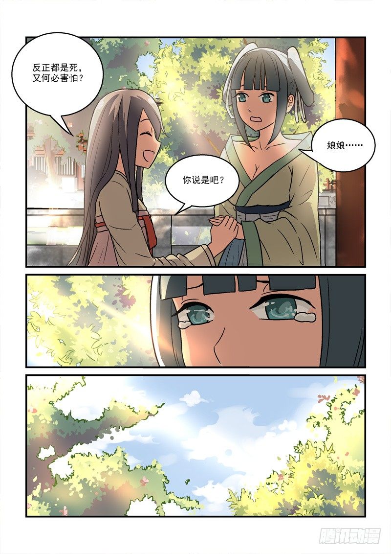 《拐个皇帝回现代》18挽残月幽幽宫阙（中） 第3页
