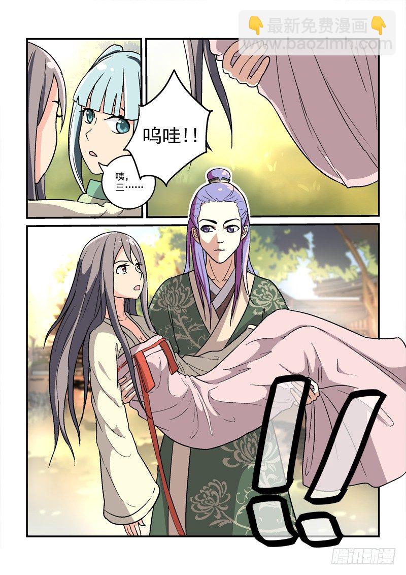 《拐个皇帝回现代》18挽残月幽幽宫阙（中） 第7页