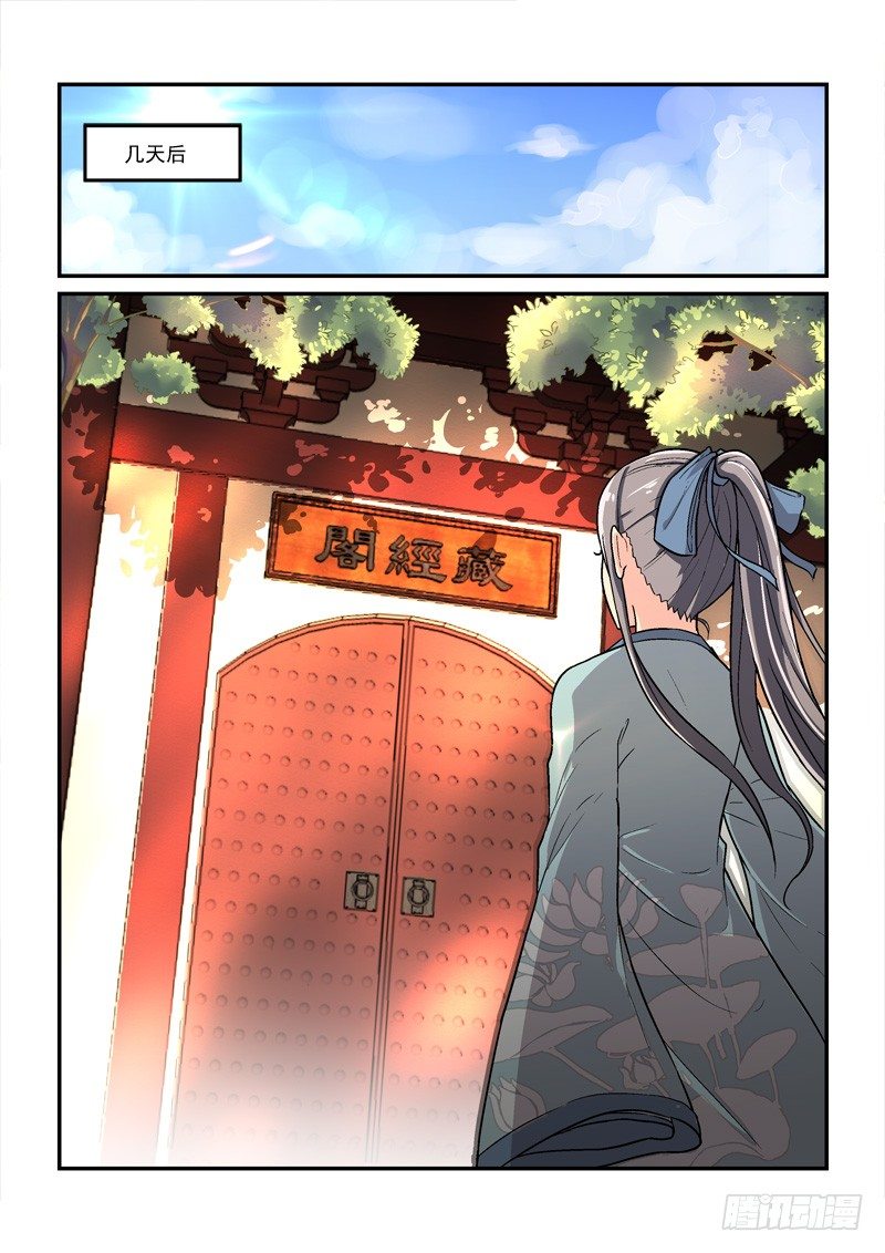 《拐个皇帝回现代》23试入竹荫乱吾心（上） 第2页