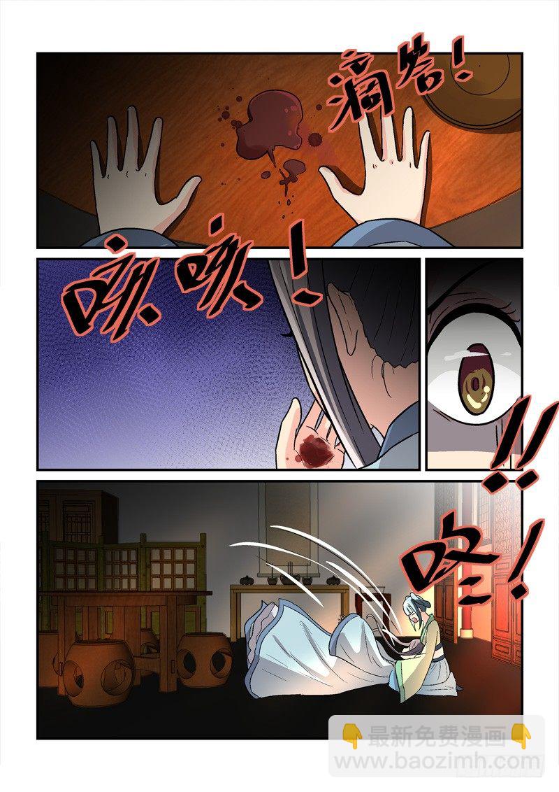 《拐个皇帝回现代》21锦瑟梵音何须问（中） 第14页
