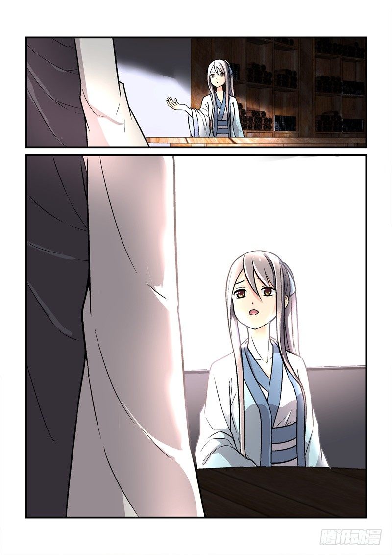 《拐个皇帝回现代》27莲心深处采撷归（下） 第12页
