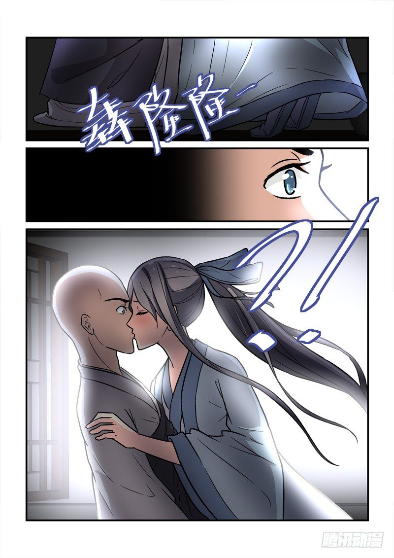 《拐个皇帝回现代》27莲心深处采撷归（下） 第15页