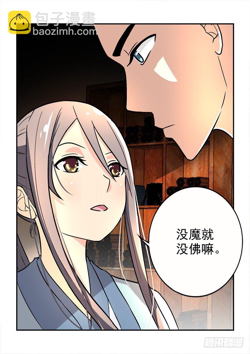 《拐个皇帝回现代》26莲心深处采撷归（中） 第3页