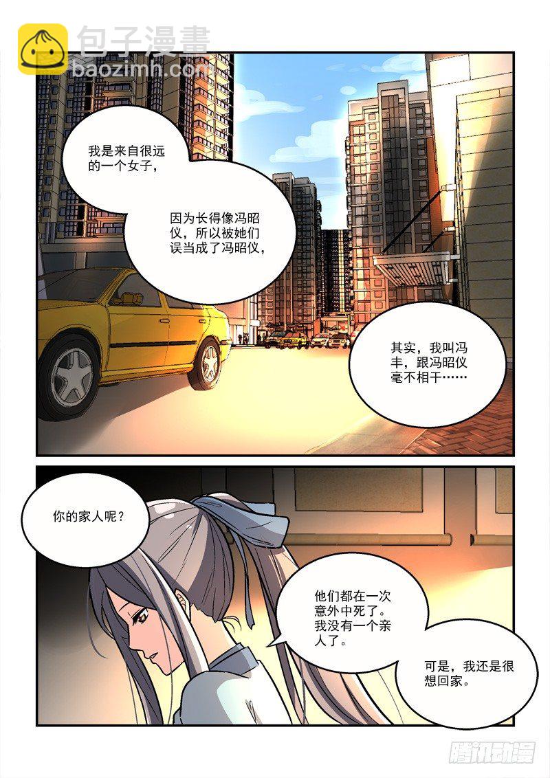 《拐个皇帝回现代》26莲心深处采撷归（中） 第5页